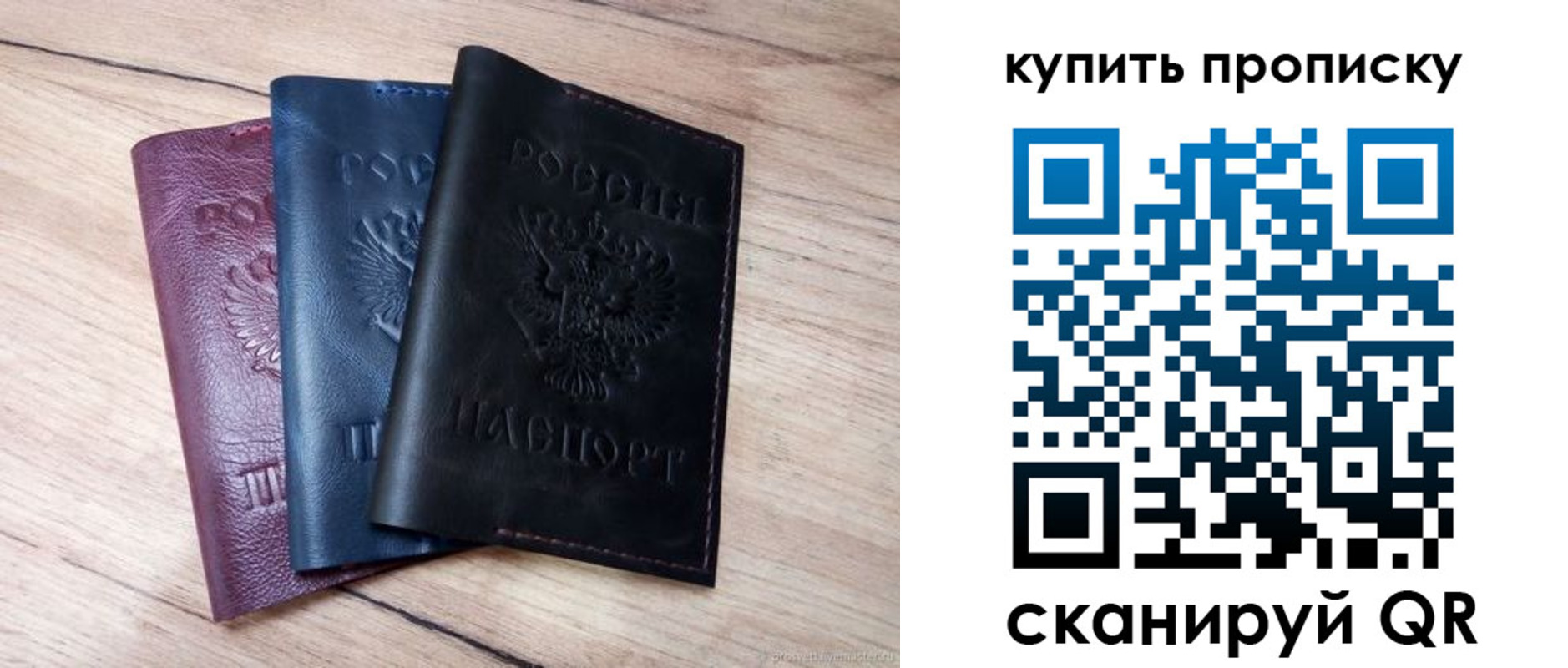 купить прописку в Гагарине