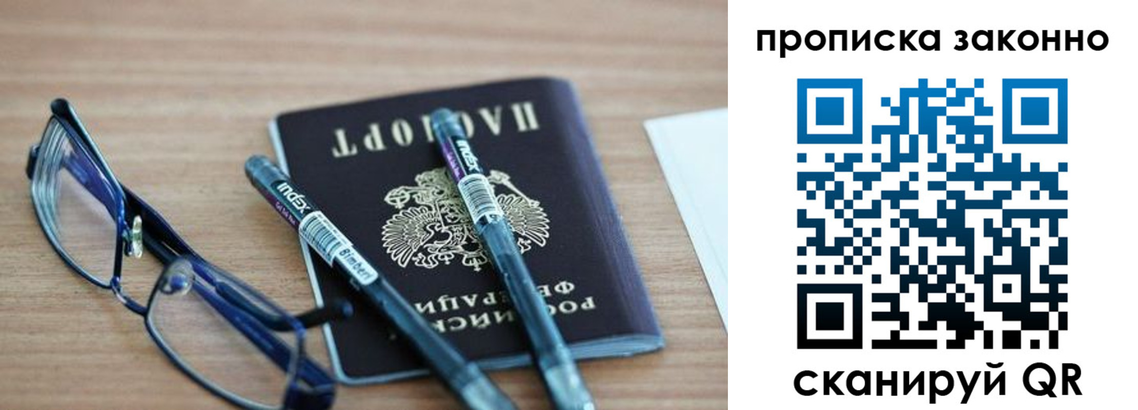 миграционный учет в Гагарине