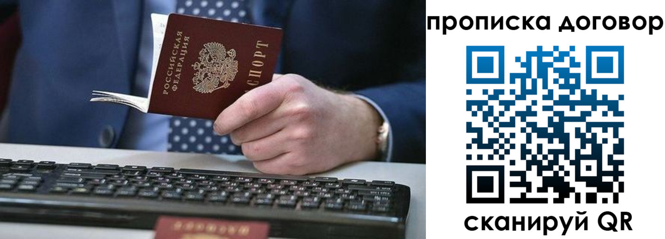 купить прописку в Гагарине