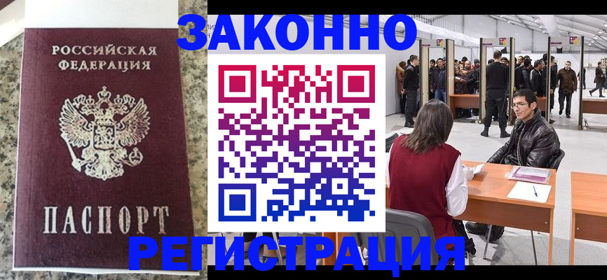 временная прописка в Гагарине