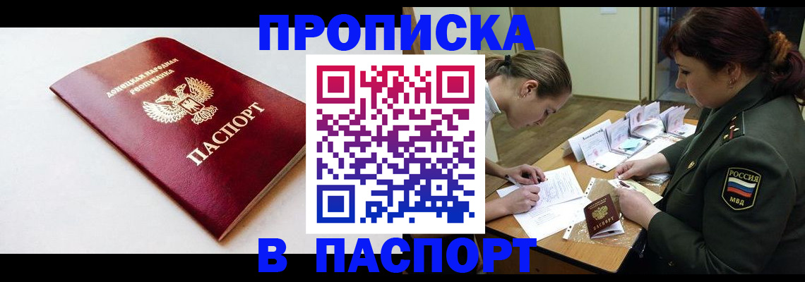 прописка для работы в Гагарине