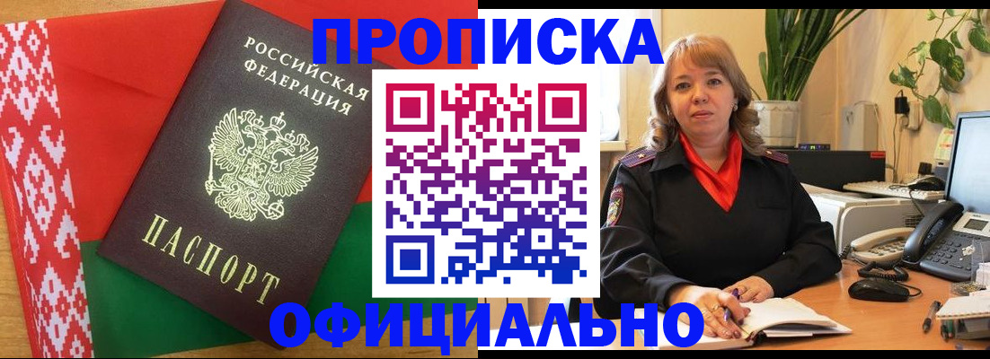 временная регистрация поиск в Гагарине