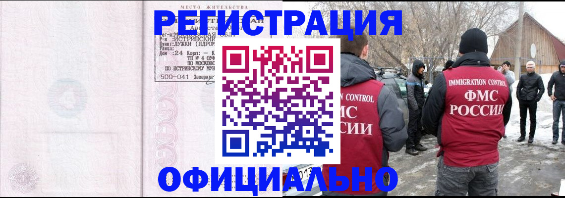 временная регистрация адрес в Гагарине