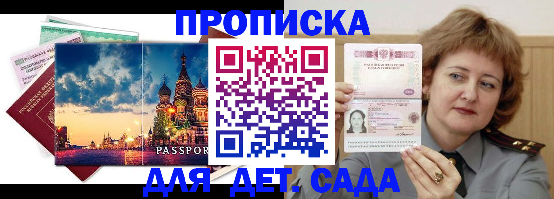 прописка для военкомата в Гагарине